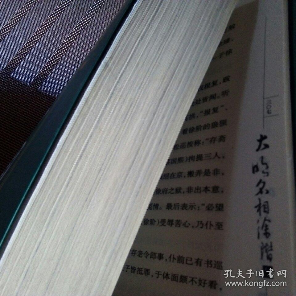 大明名相徐阶传