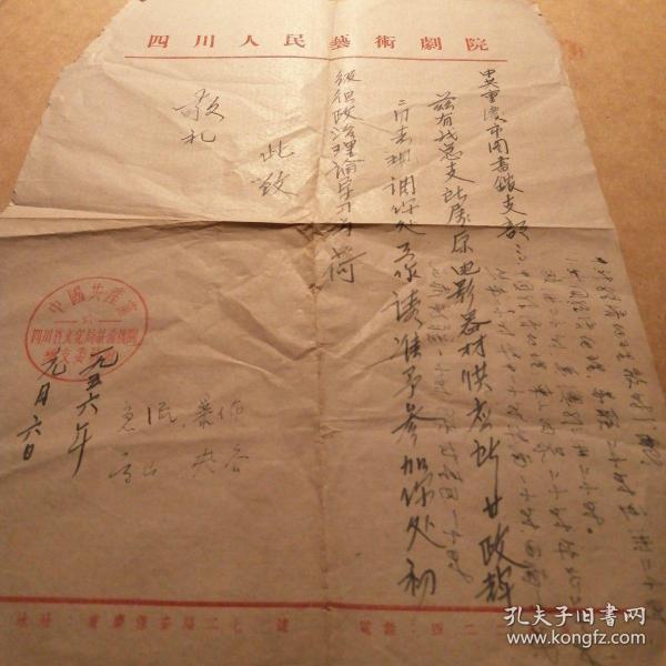 四川人民。