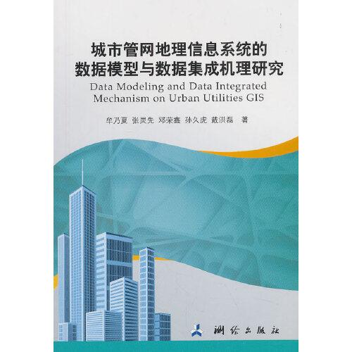 数据集成的原理是什么意思_集成电源是什么意思