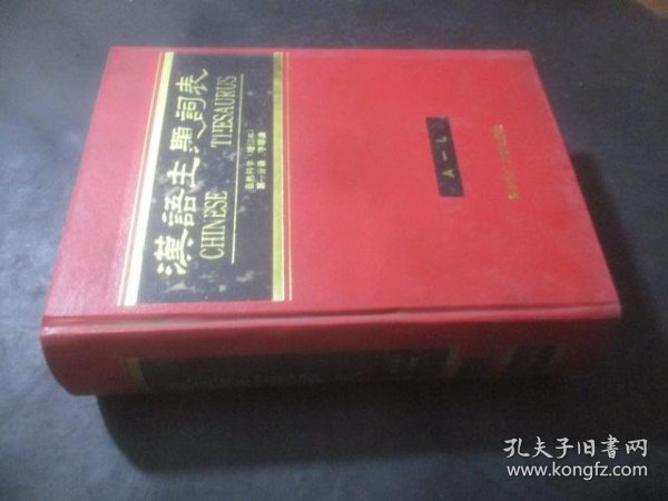 成语什么顺表_成语故事手抄报