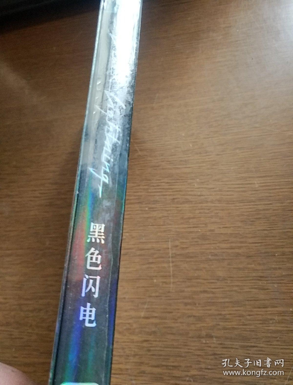 电影dvd 黑色闪电