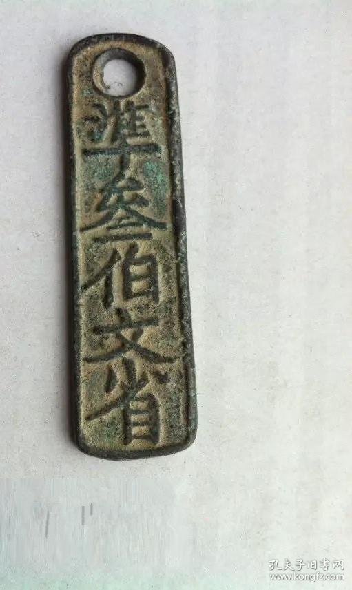 古钱币收藏南宋末年临安府行用准叁佰文省钱牌南宋钱牌