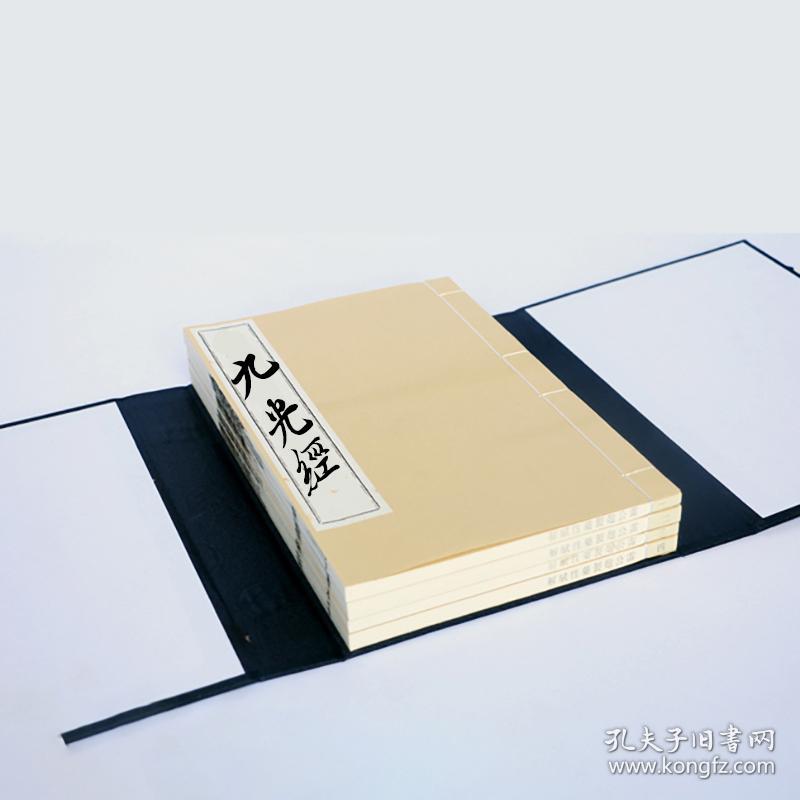 【复印件】龍王經、祈雨經、天蓬消災經、瘟神經 北帝紫薇神咒經 太上修真體元妙道經、保胎護命經 九光經、十一曜經、五星祕授經、北斗本生經、長生經、證果經、續命經