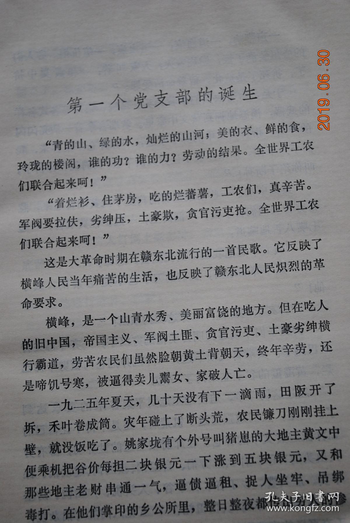 第107面上部分撕开一缝(不缺)品相描述:八品历史商品分类:店铺评价