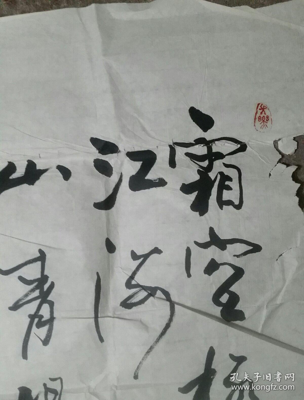 陈凯书法一幅