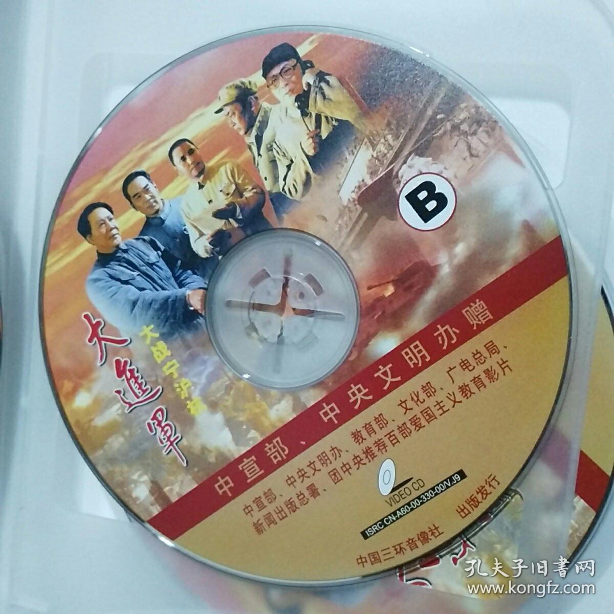 大进军大战宁沪杭原盒4碟装vcd己开封未播放过团中央推荐百部爱国主义