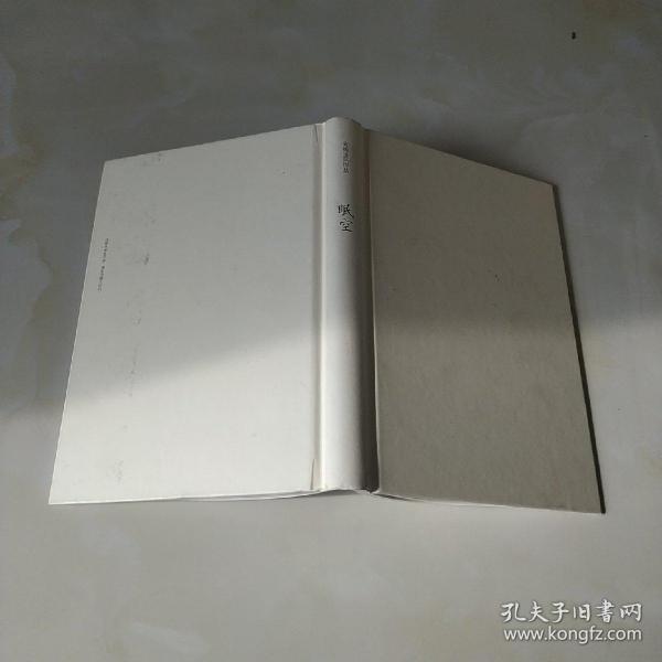 [安妮宝贝:眠空] 图书价格_书籍图片_网购评论_孔夫子旧书网