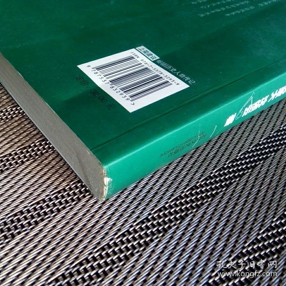 大明名相徐阶传