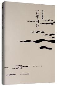 (桐乡盖章 芯片 条码）五年内外