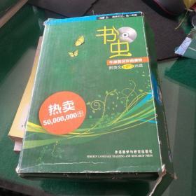 书虫·牛津英汉双语读物：3级（上）（共8册）（适合初3、高1年级）