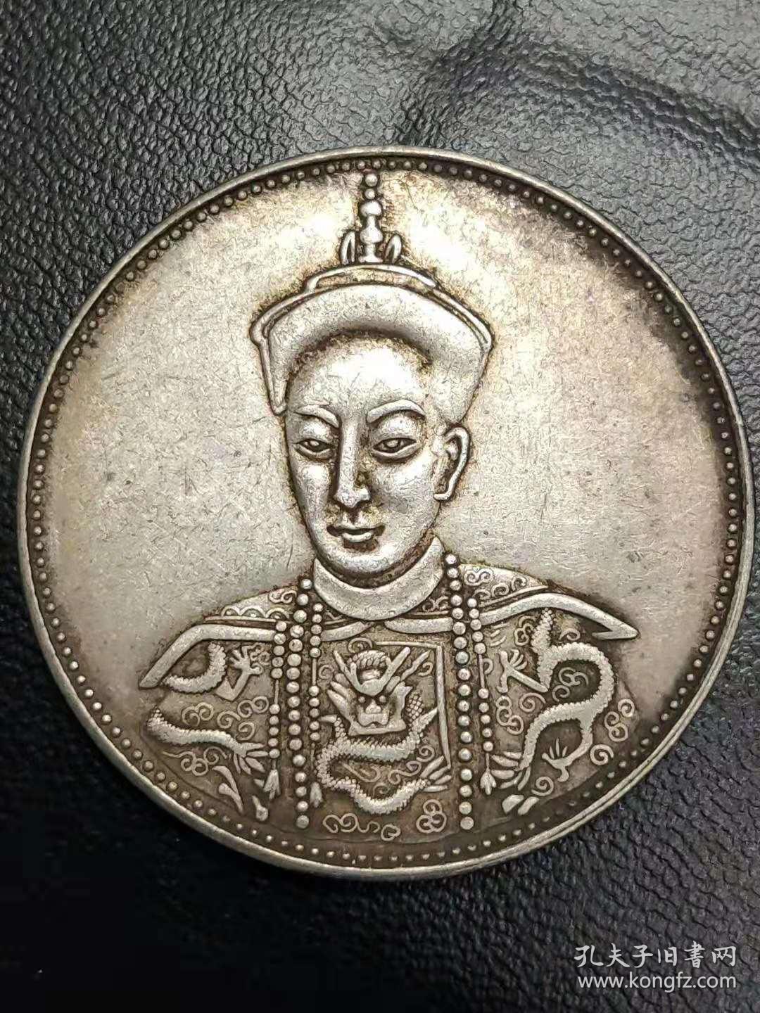 光绪皇帝遗像喜欢的可联系