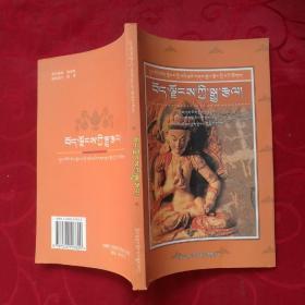 中国西藏基本情况丛书∽西藏艺术(藏文)