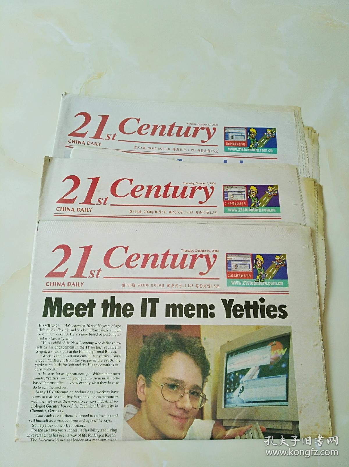 英文21世纪报2000年1月共5版2月共2版3月共4版4月共3版5月共4版6月共3