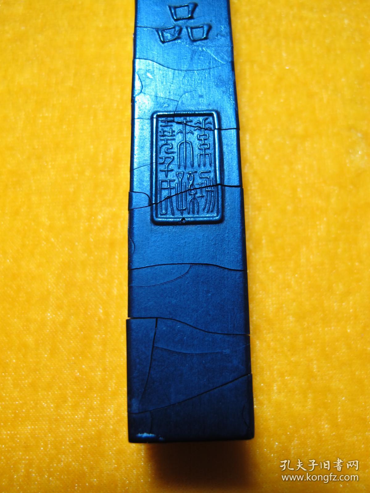 清代极品徽歙曹素功监制墨锭