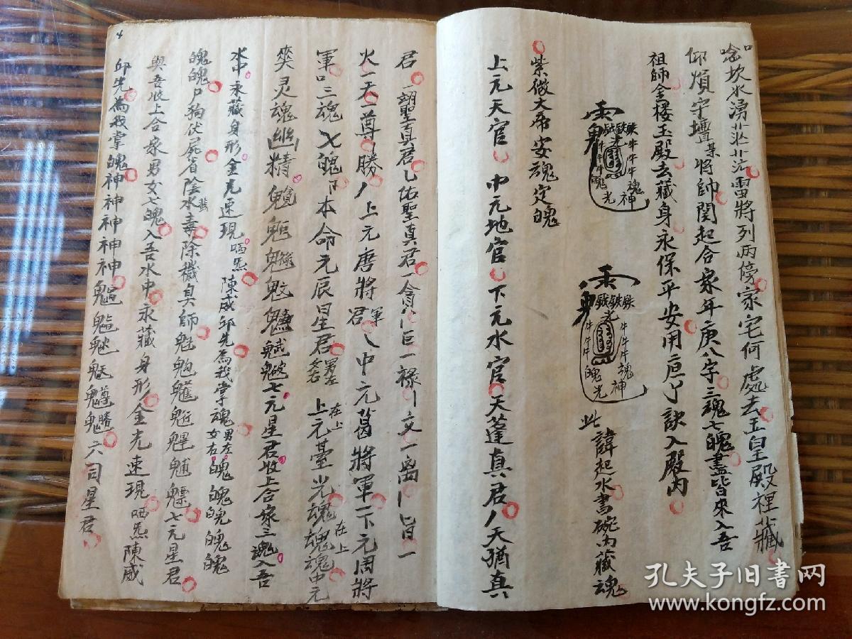 b2933 江西永新田溪村传出《老君铁牛秘传符法》师承源流传度等记详细