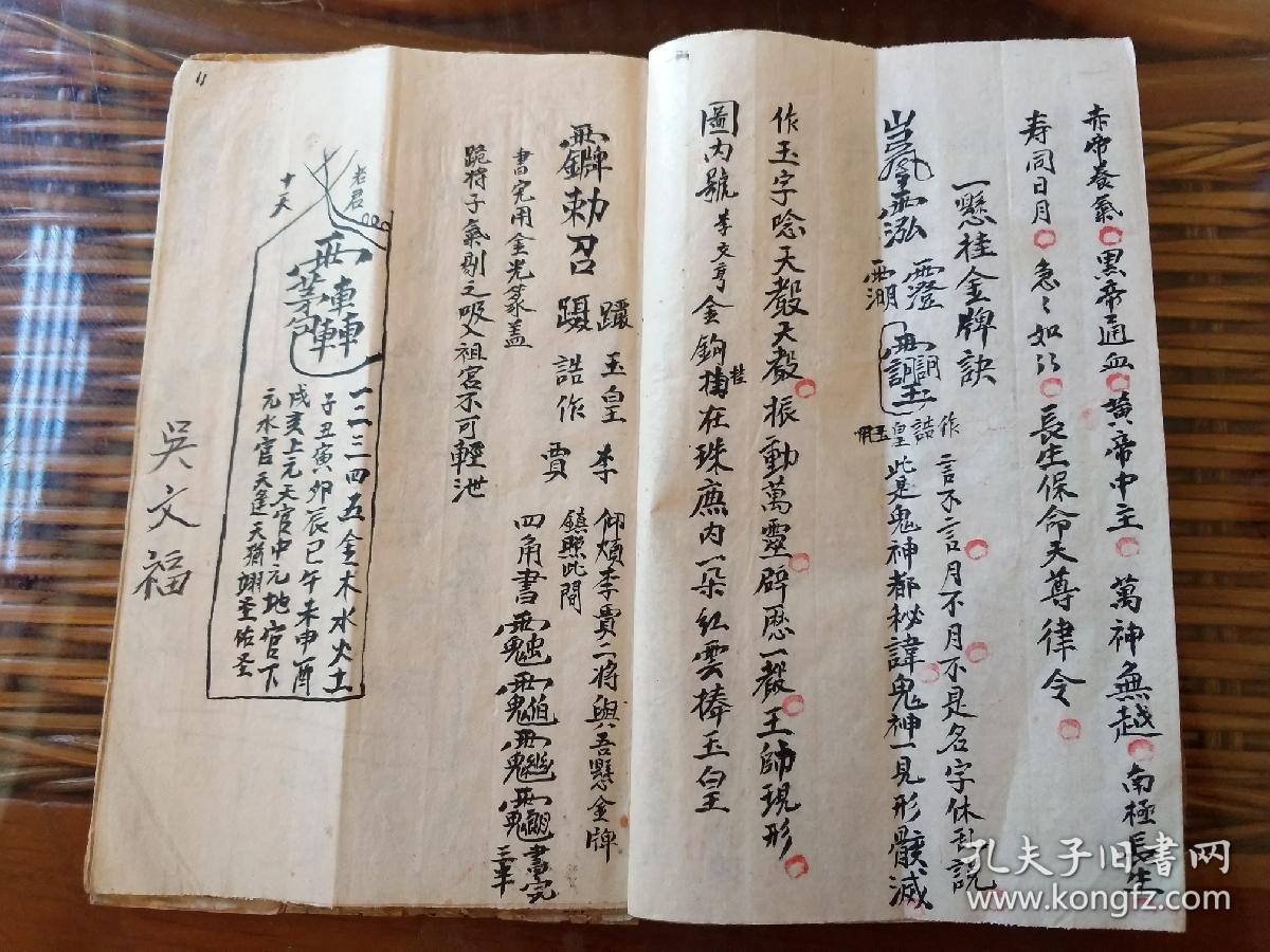 符法》师承源流传度等记详细,此书区别于常见的铁牛神打接骨止痛体系