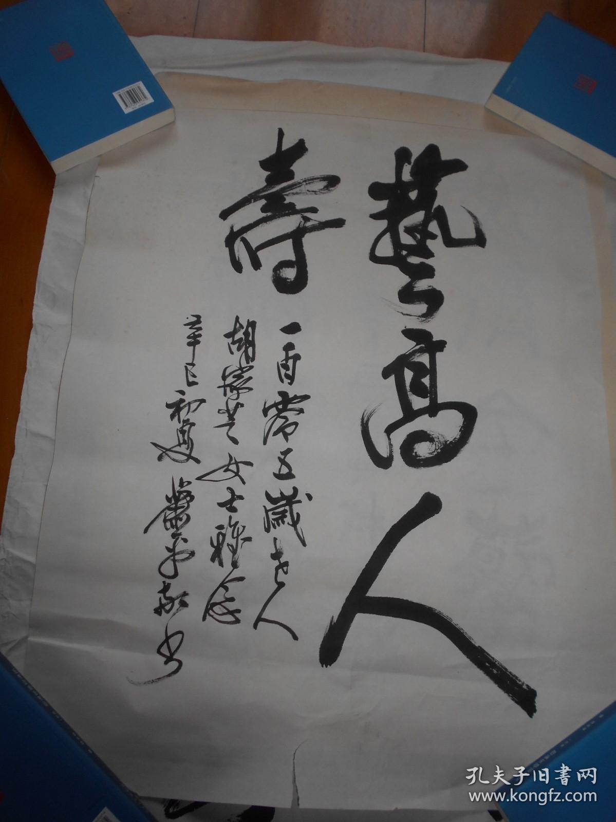 袁振藻序言手赶羝书法萧平题袁振藻袁宇等书法