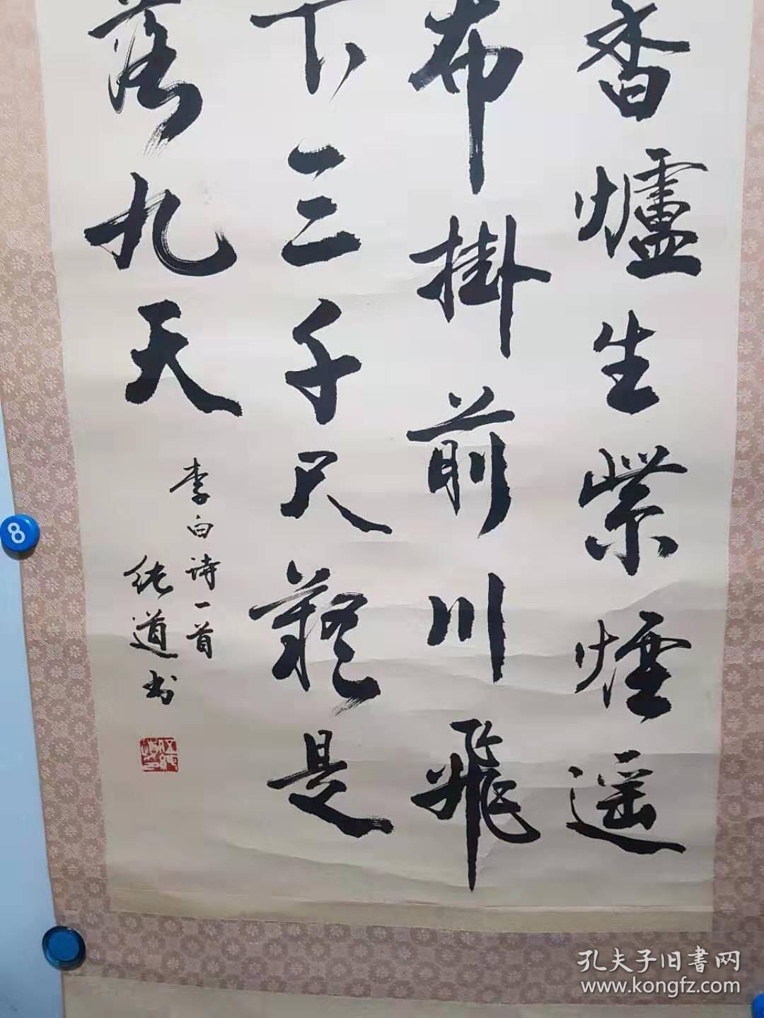 伍纯道书法见描述