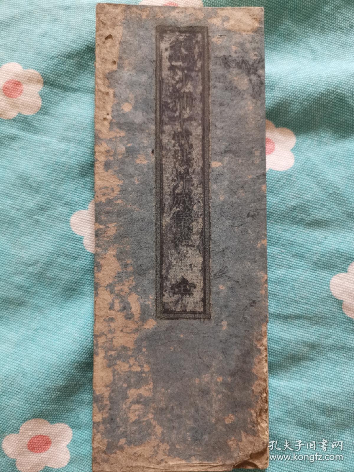 沙弥十戒