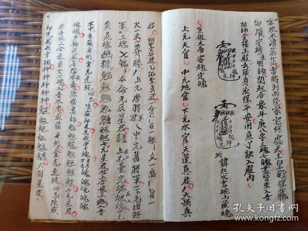 符法》师承源流传度等记详细,此书区别于常见的铁牛神打接骨止痛体系