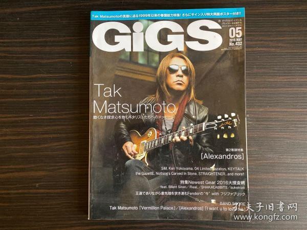 日本原装进口正版 gigs 音乐杂志