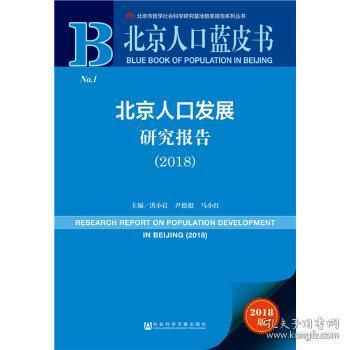 人口研究报告_失踪人口调查报告模板