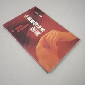 中国婚姻法律指南:新《婚姻法》适用案例精析