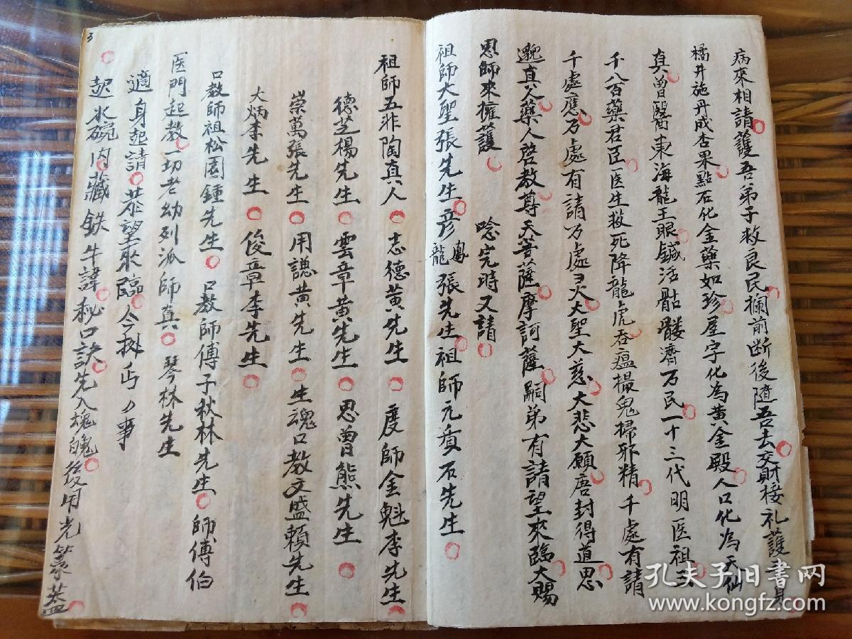 符法》师承源流传度等记详细,此书区别于常见的铁牛神打接骨止痛体系