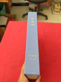 好主妇【2000年：第1，2，3，4，5，6，7，8，9，10，11，12期】全年12本：精装合订本