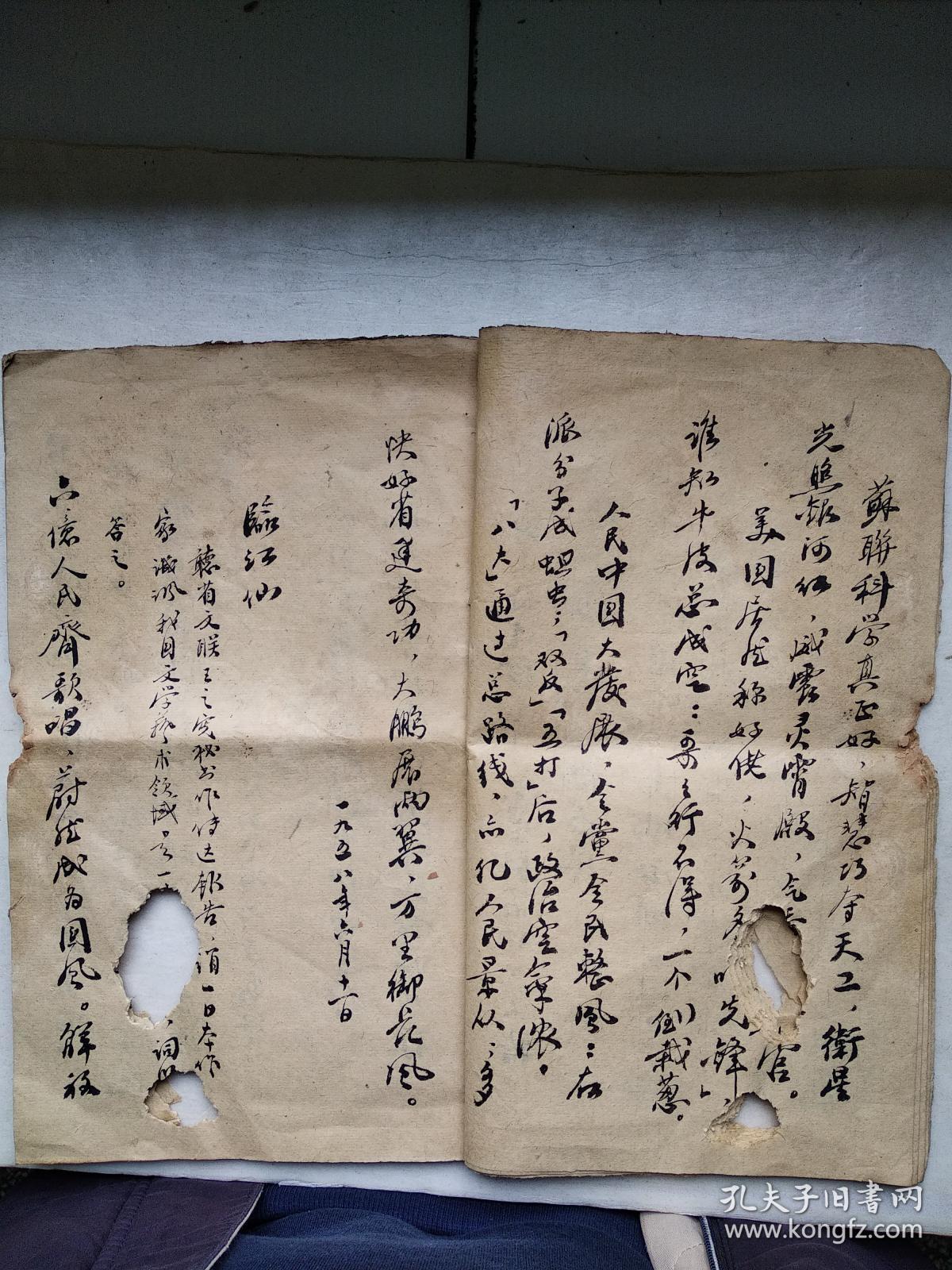 王佩瑜唱京剧碰碑金乌坠伴奏曲谱_三足金乌(5)
