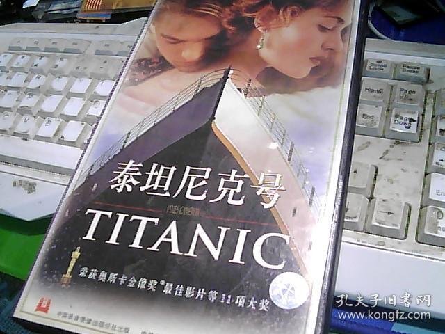 泰坦尼克号 3vcd