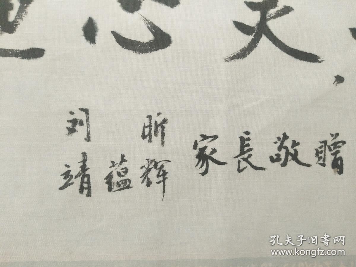 天津名家宁书伦书法保真