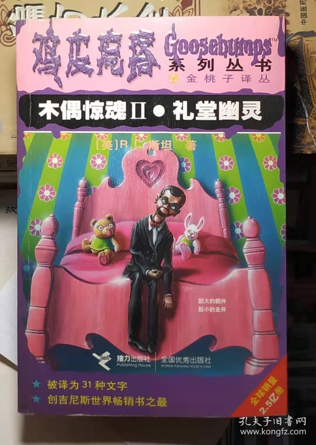 小伙朗诵鸡皮疙瘩(听别人朗诵起鸡皮疙瘩) 小伙朗诵鸡皮疙瘩(听别人朗诵起鸡皮疙瘩)