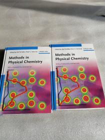 Methods in Physical Chemistry With a Foreword by Gergard Ertl Volume1 +Volume2( 《物理化学方法》第一卷+第二卷前言  外文原版 两本合售)