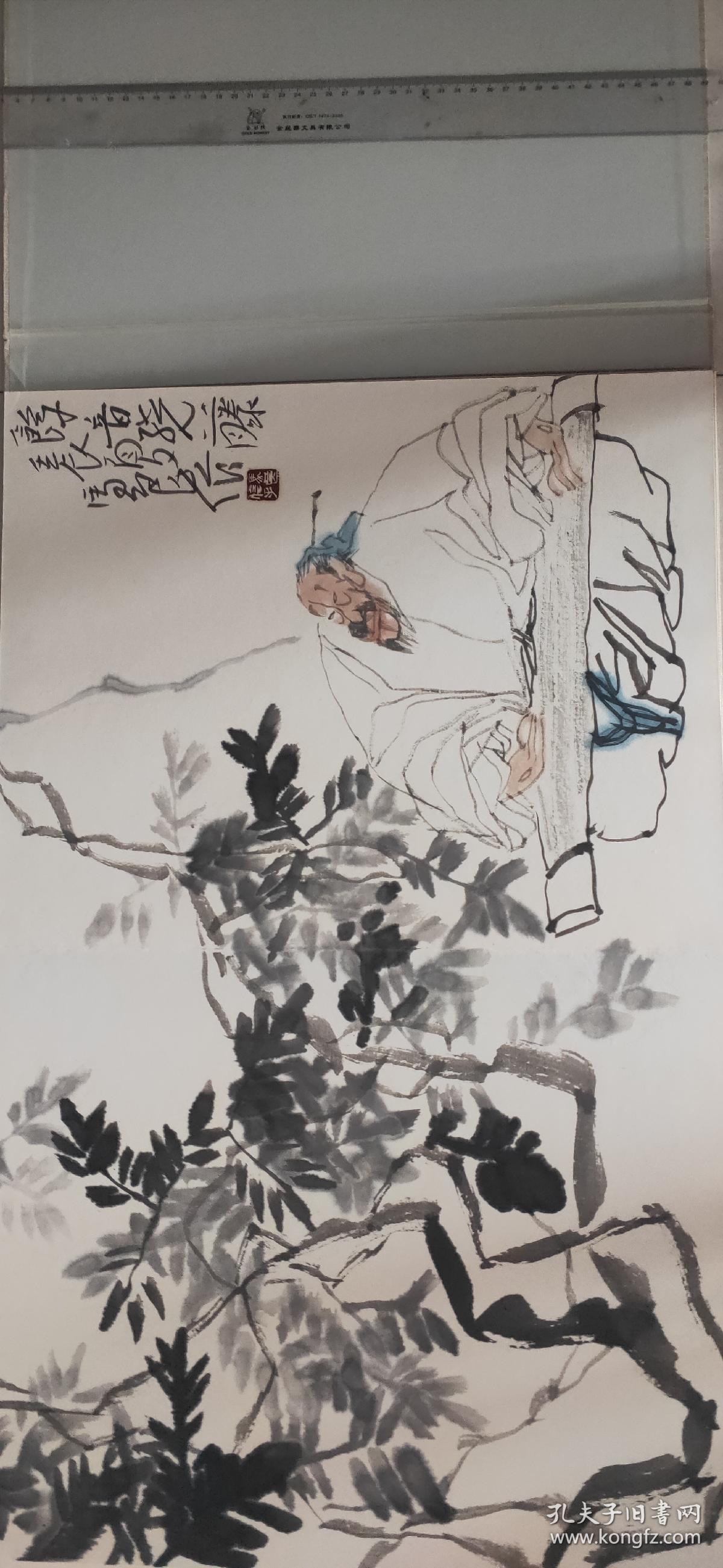 画家马良精品册页12副