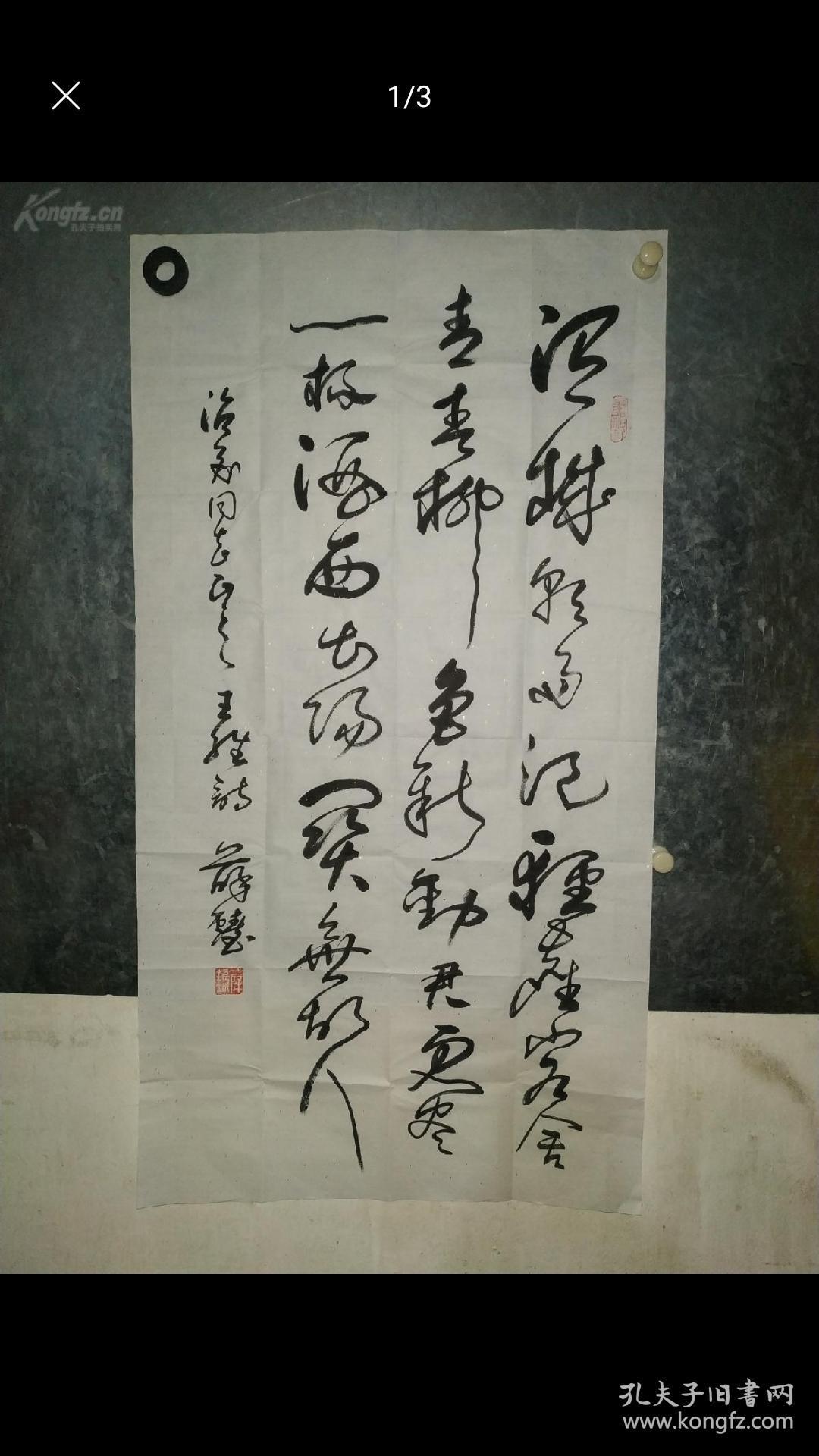 著名书法家薛铸作品