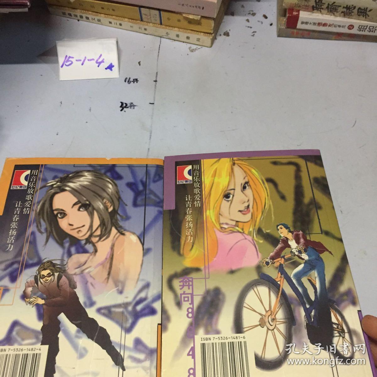 我为歌狂终结本:漫画版.楚天歌篇 叶峰篇 2册合售