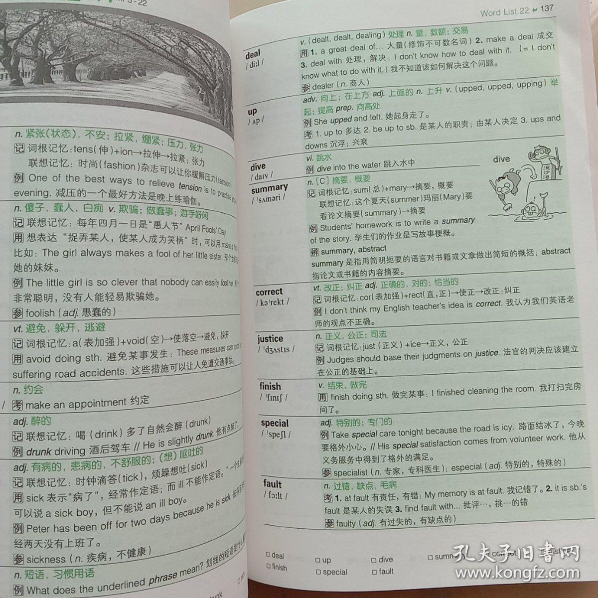 英语一和英语二的单词_四川省绵阳市高中2014届高三第一次诊断性考试英语_高三英语单词