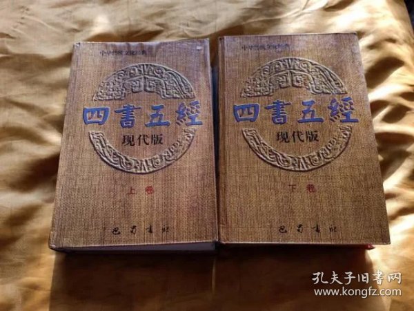 什么时候出现四书五经 5f670e12249c613d_n.jpg