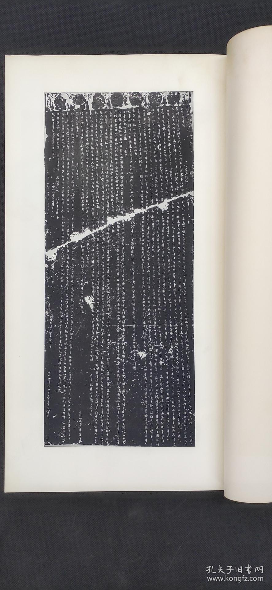 王羲之大唐三藏 圣教序碑(有函套)