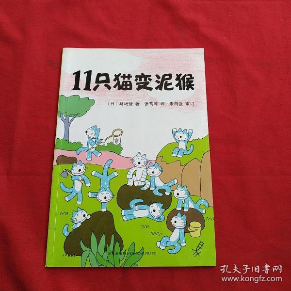 童书_圣贤书阁_孔夫子旧书网