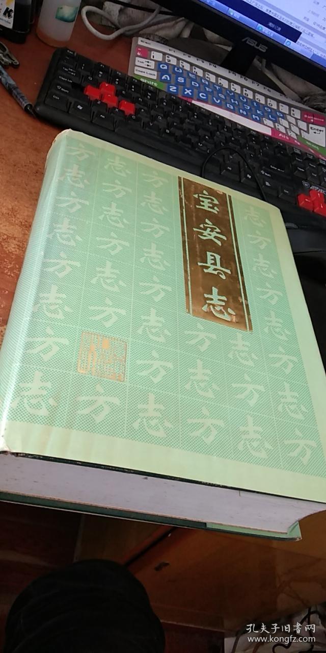 宝安县志广东省地方志丛书