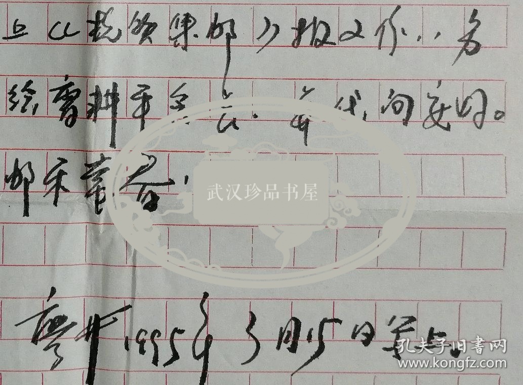 廖井1938年1月生,字定一,法号释永华