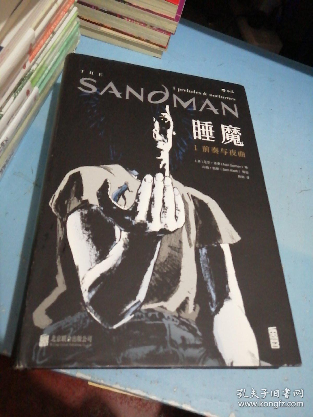 睡魔1:前奏与夜曲