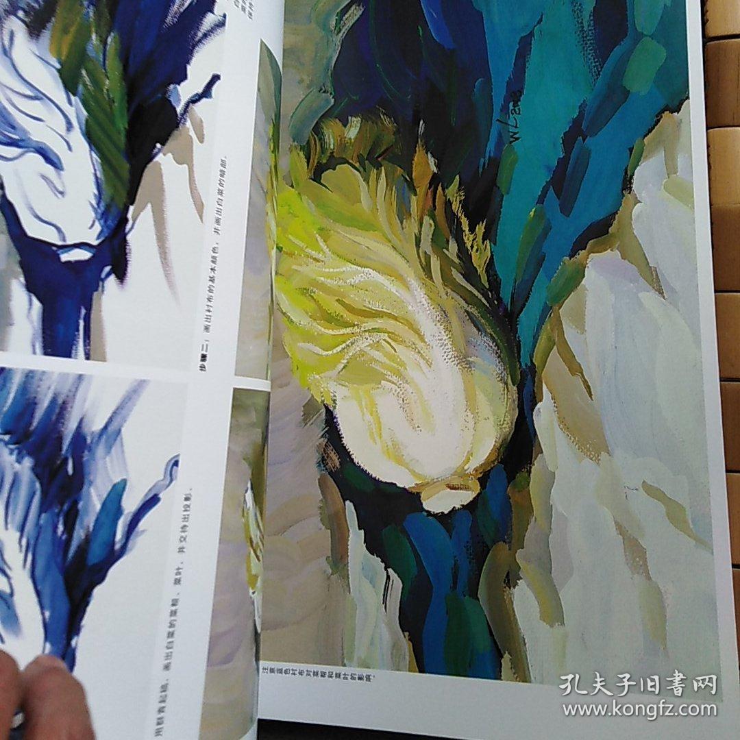 跟王磊学色彩 上册2008年1月 一版一印