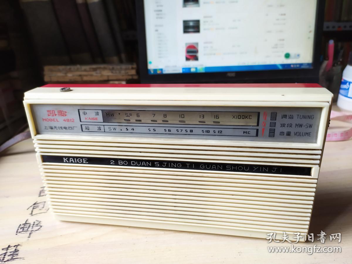凯歌收音机-4b12【详见大图】