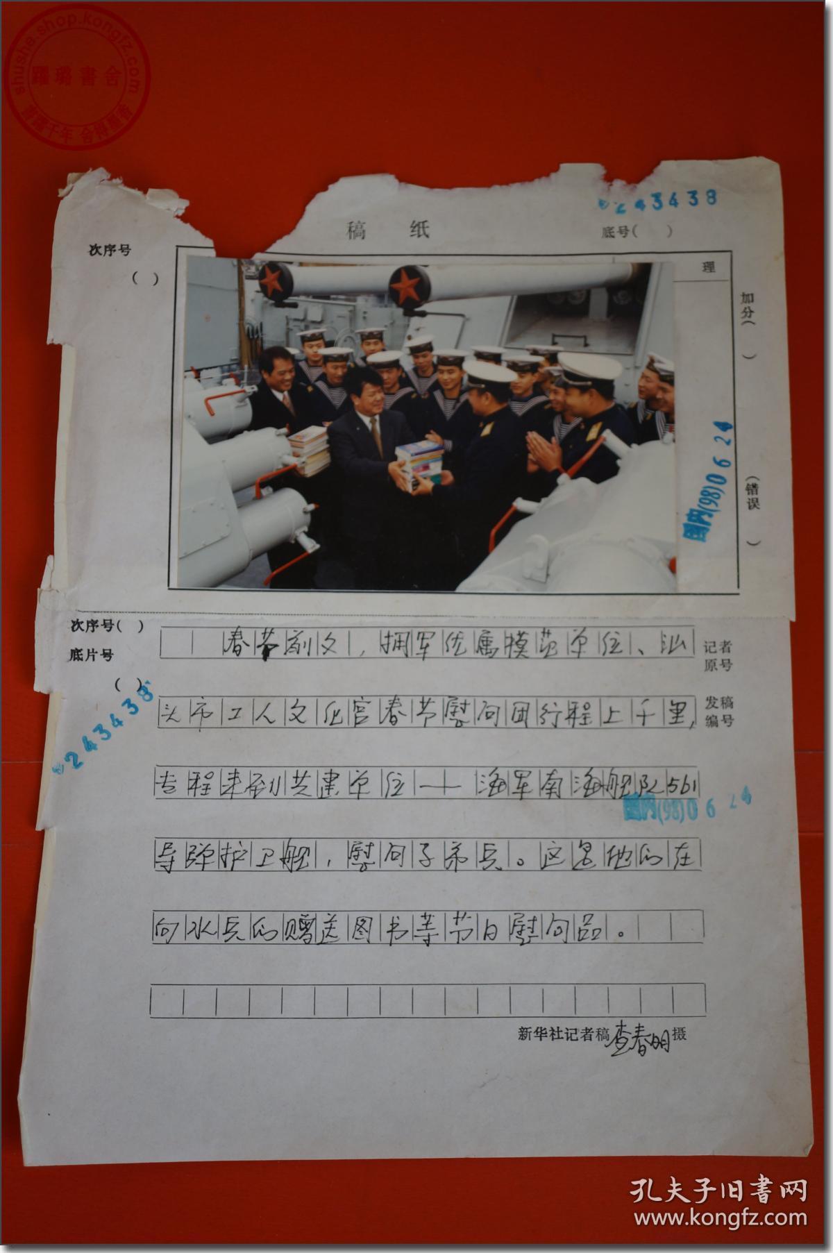 照片文字说明图片说明文字格式新闻摄影文字说明范例海军文字介绍新聞