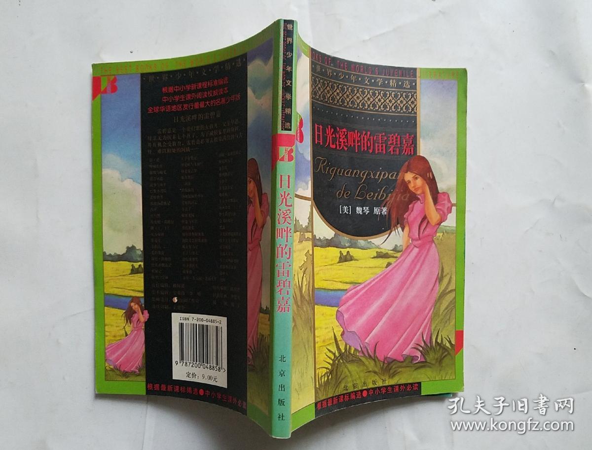 粉上16的熊猫眼的微博_微博_米兰大坏蛋微博真爱粉视频_鹿晗真爱粉大测试