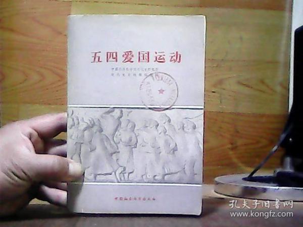 什么是五四精神？
