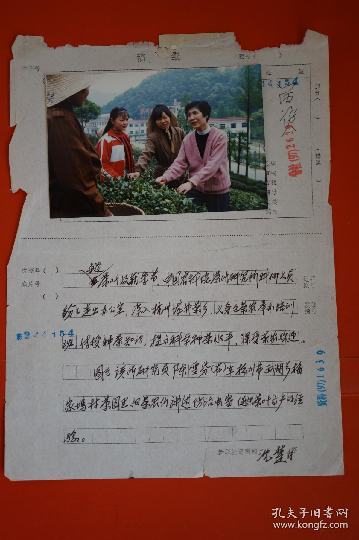 另外附摄影记者钢笔手照片附文字说明示例图给照片附文字说明照片